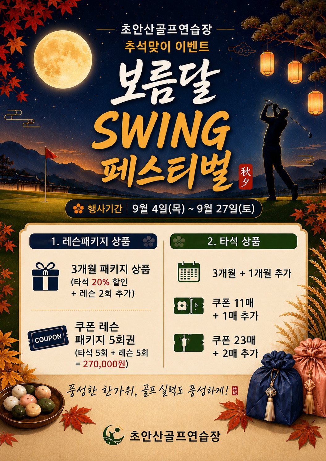 KakaoTalk_20260903_204519187_01.jpg